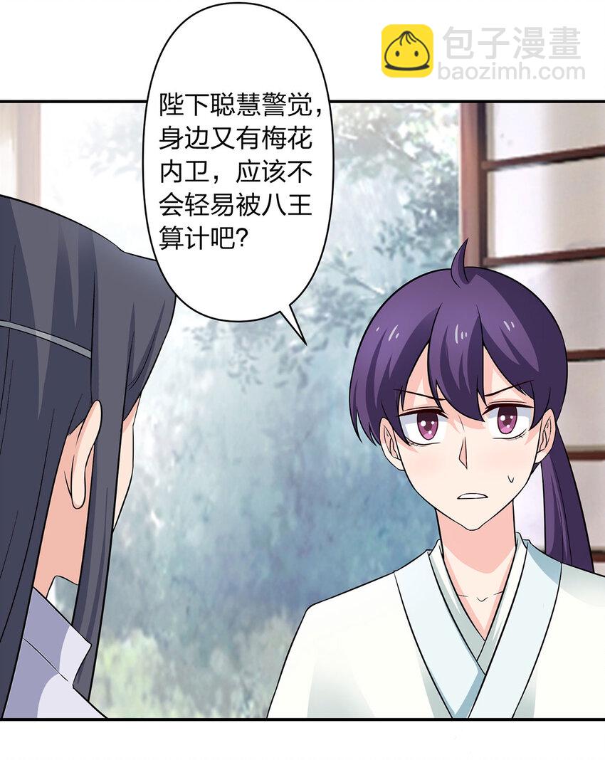 485 仙丹-第287话