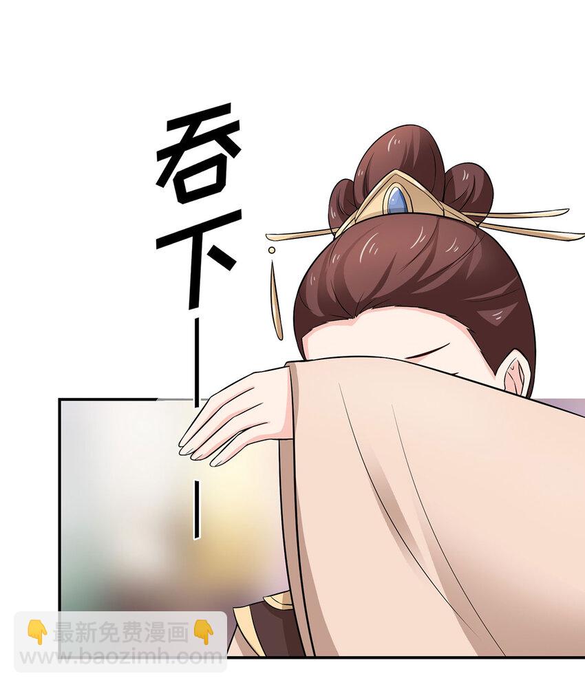 485 仙丹-第287话
