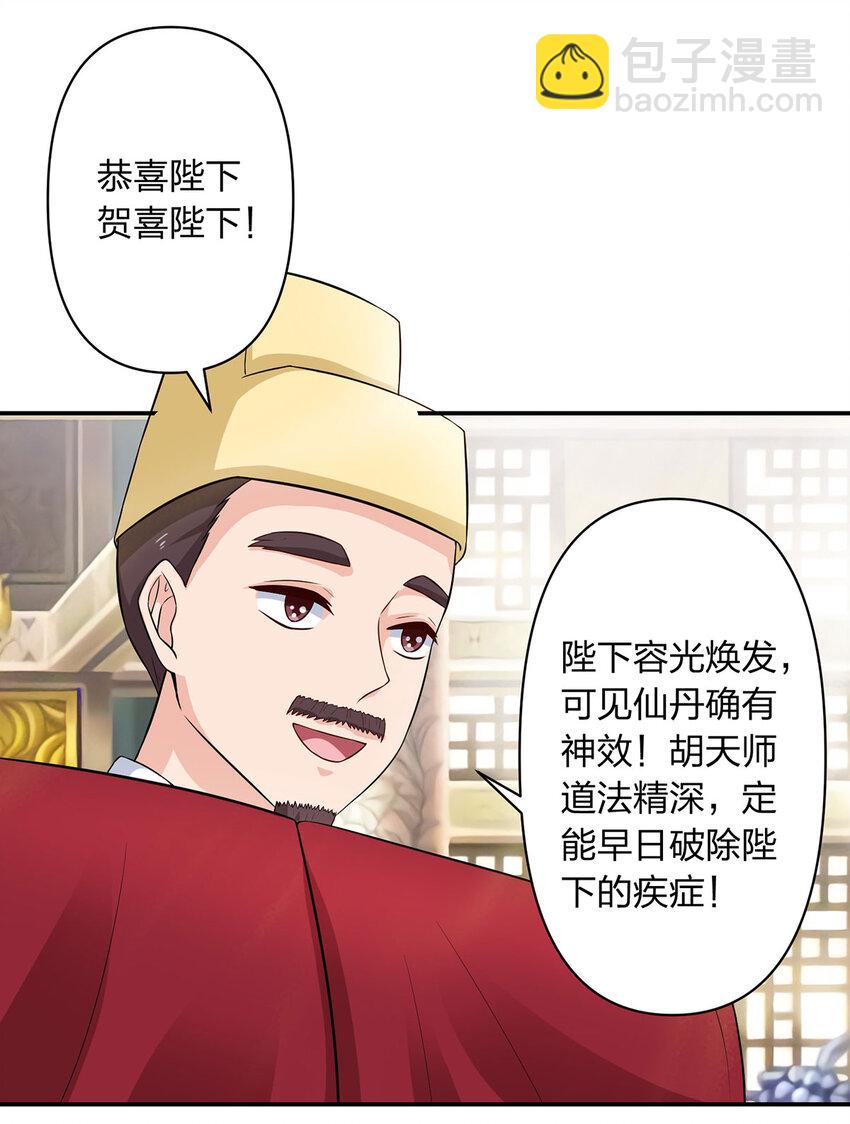 485 仙丹-第287话