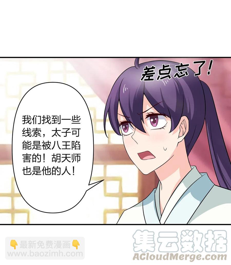 486 潜流-第487话
