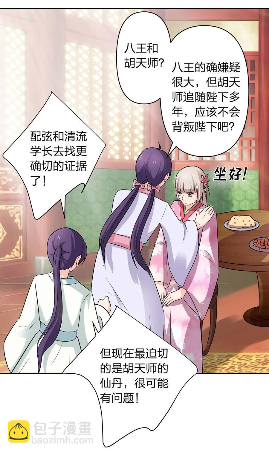 486 潜流-第487话