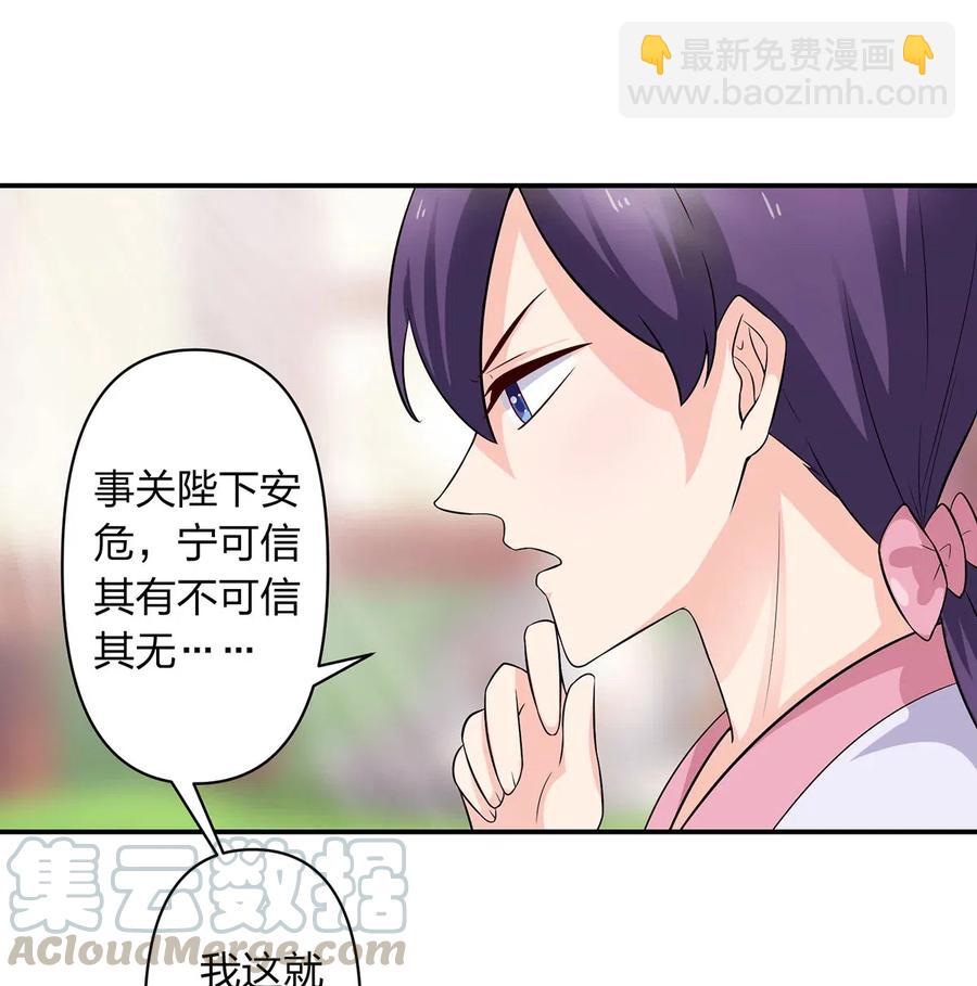 486 潜流-第487话
