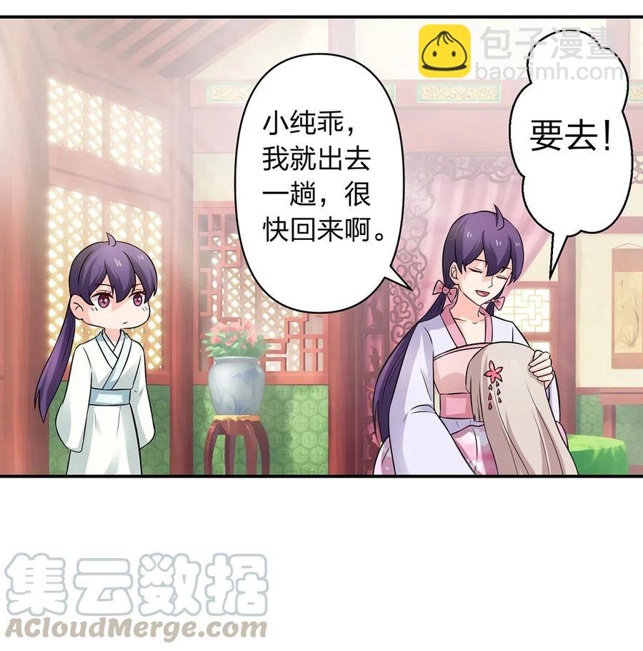 486 潜流-第487话