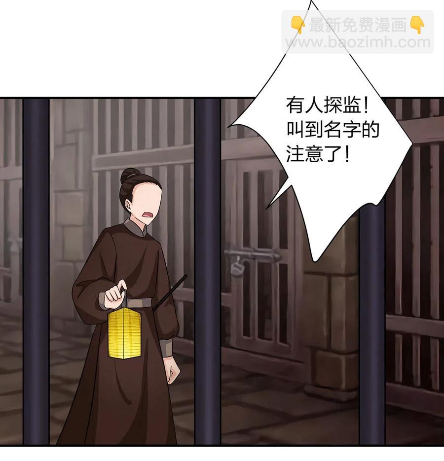 486 潜流-第487话