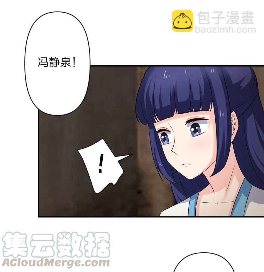 486 潜流-第487话
