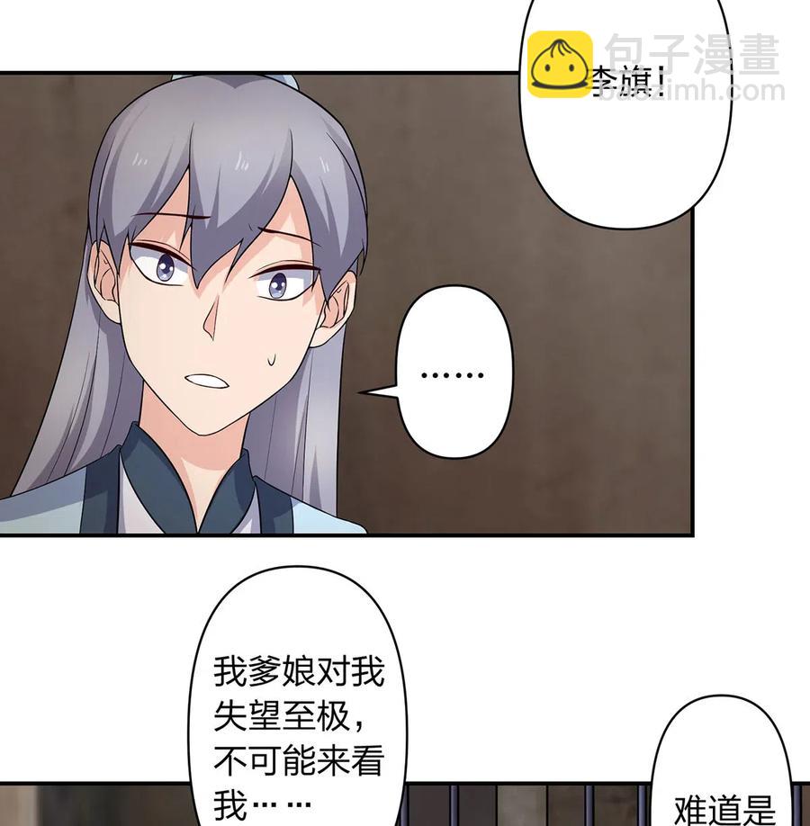 486 潜流-第487话