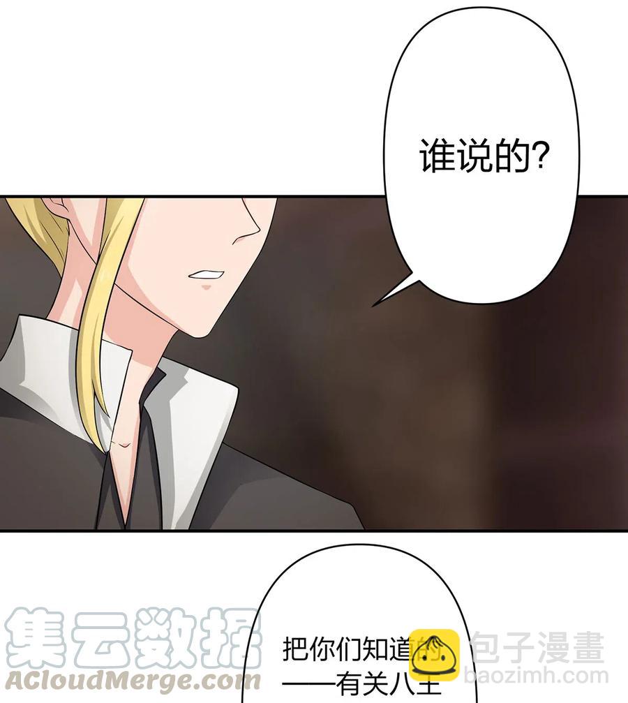 486 潜流-第487话