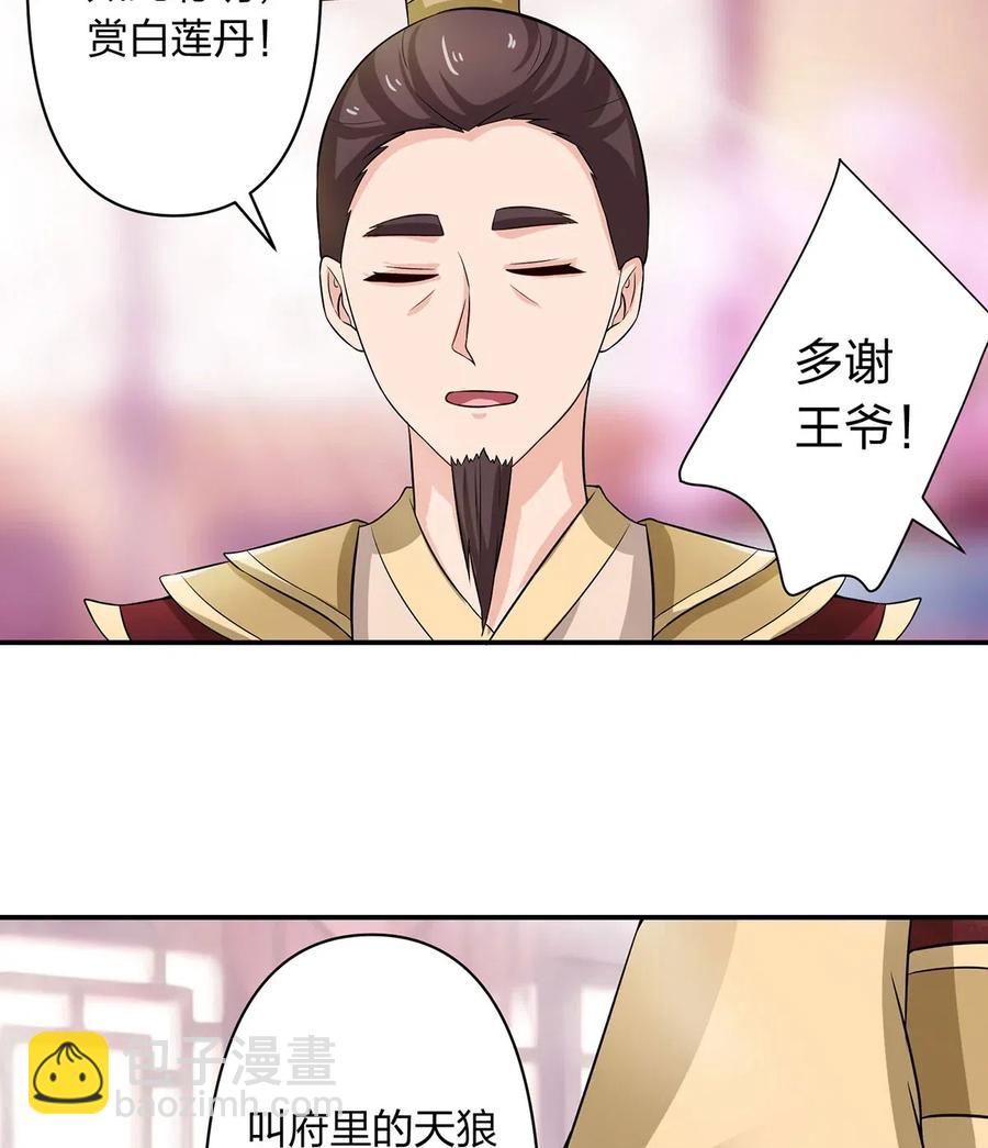 486 潜流-第487话