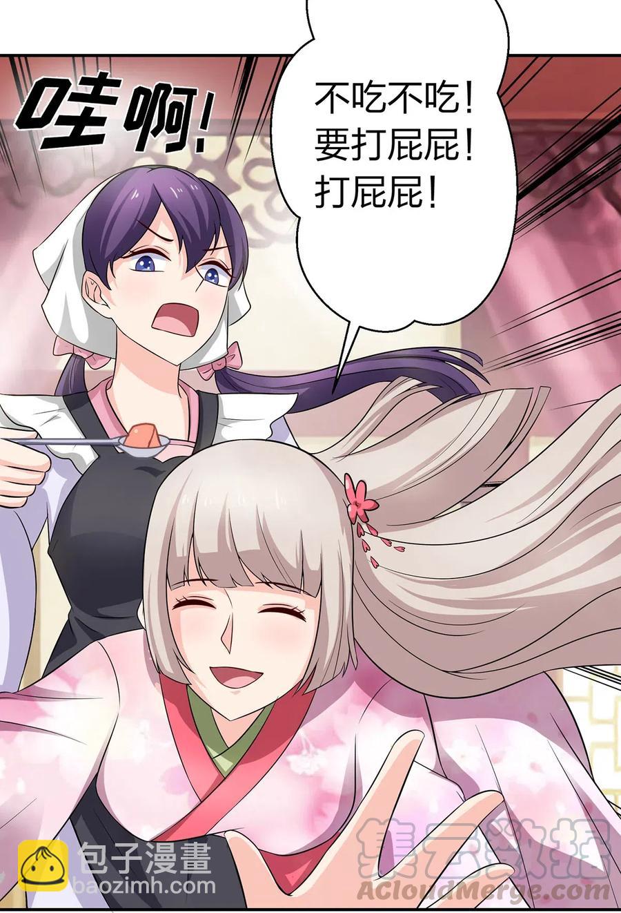 486 潜流-第487话