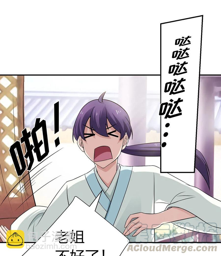 486 潜流-第487话
