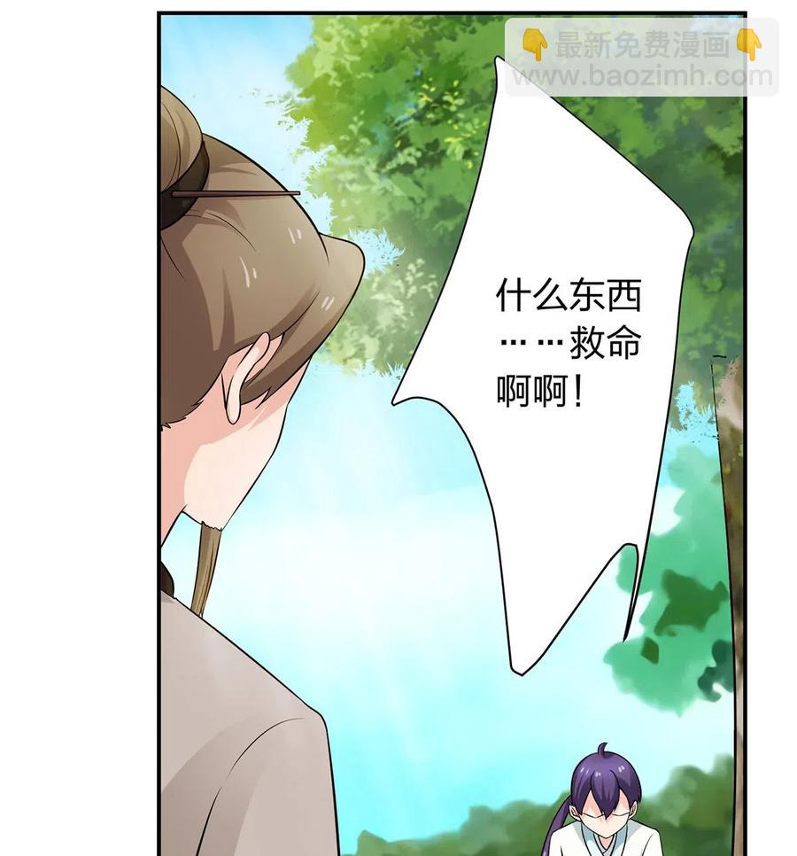 488 山崩-第489话