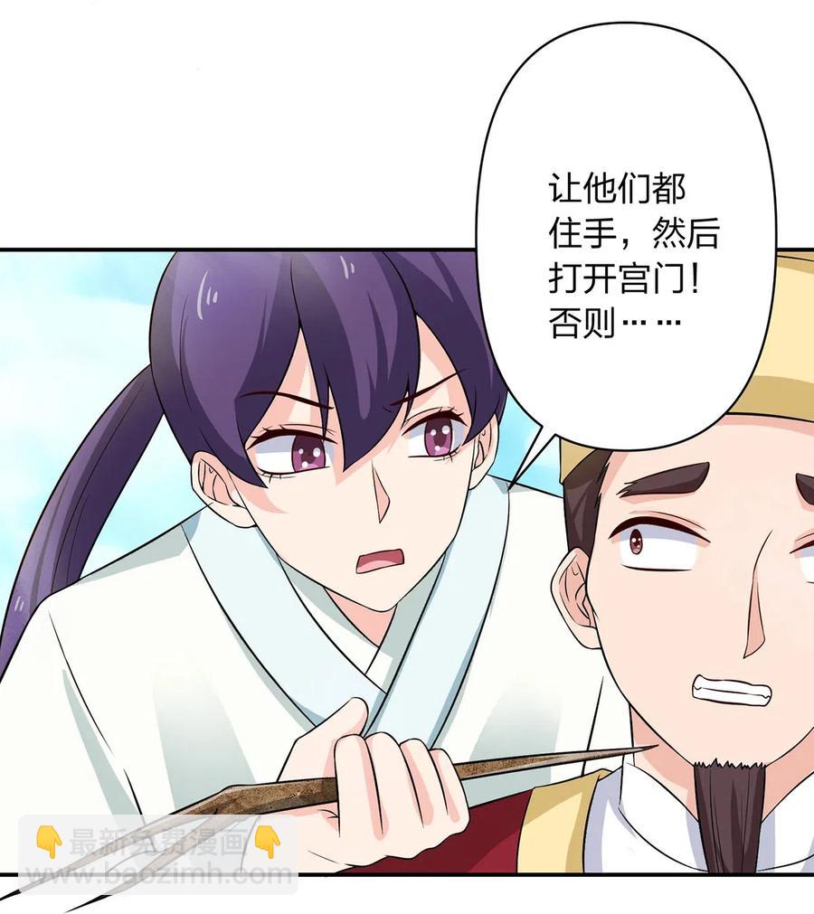 488 山崩-第489话