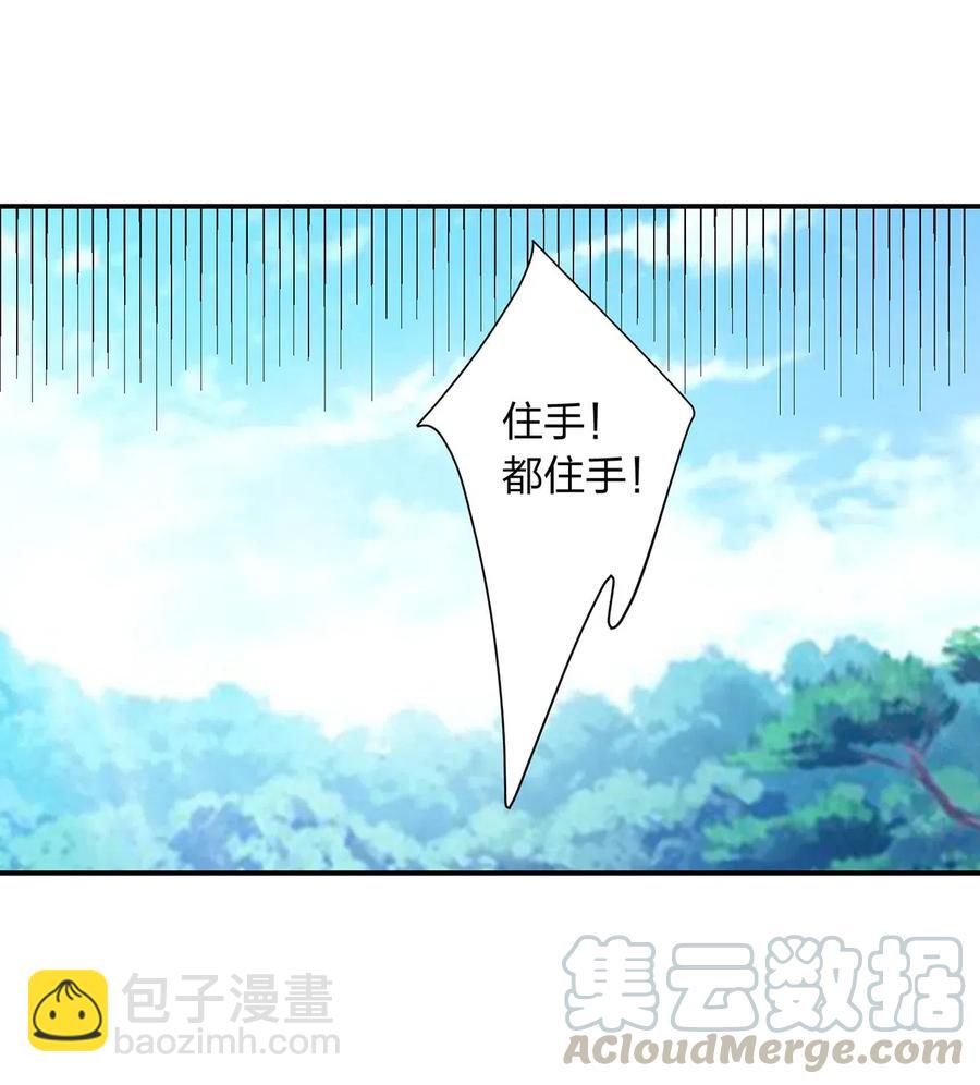 488 山崩-第489话