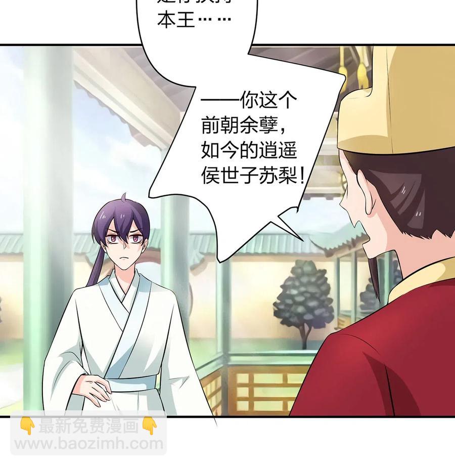 488 山崩-第489话