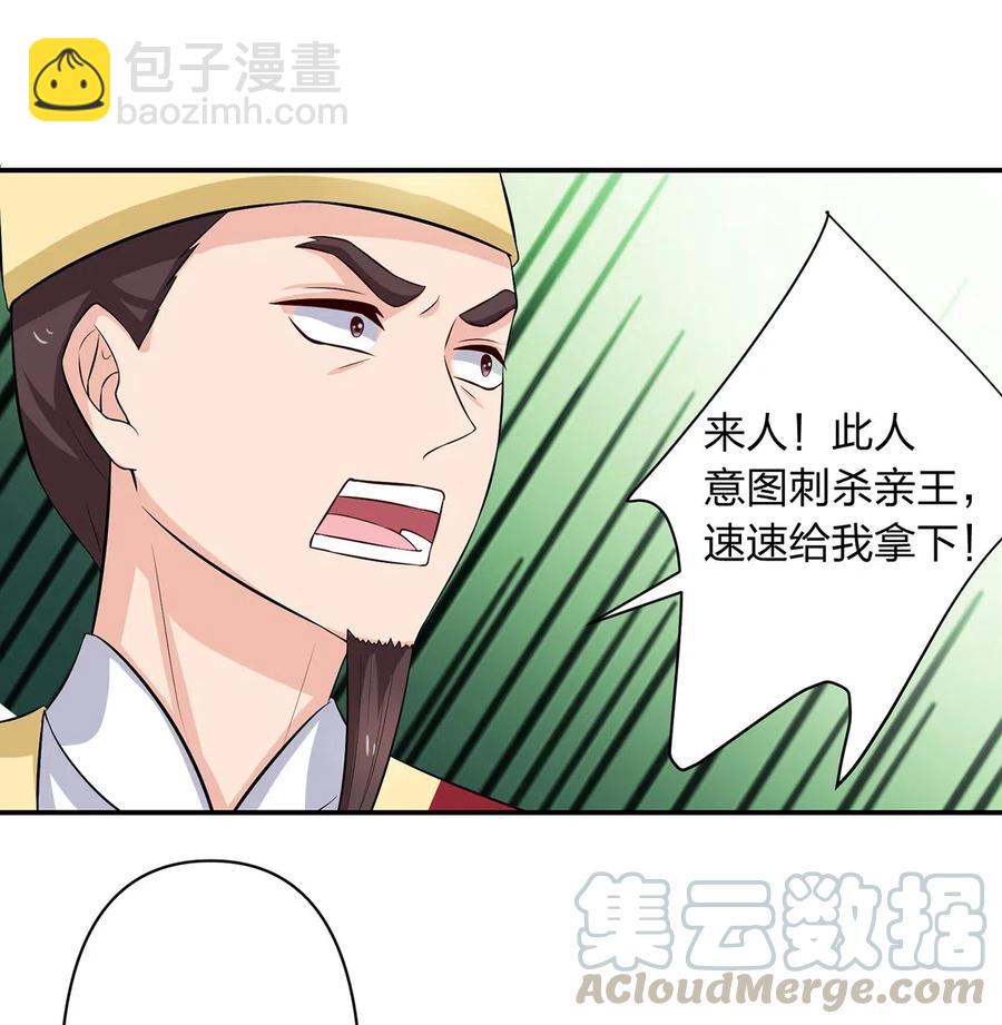 488 山崩-第489话