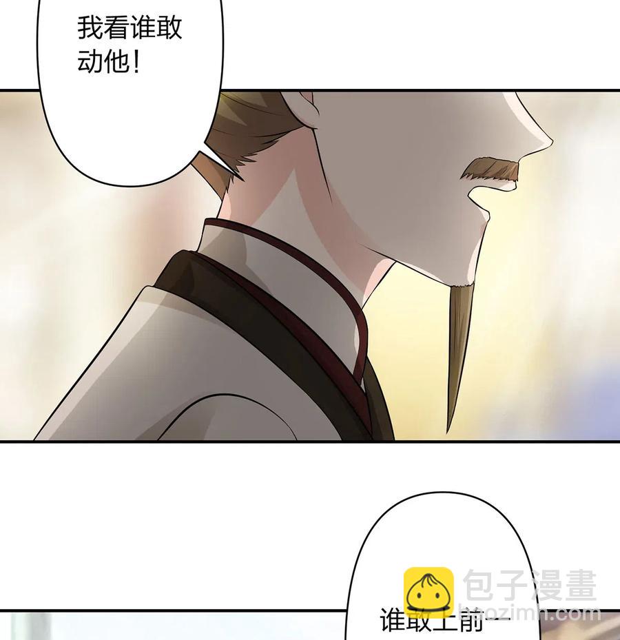 488 山崩-第489话