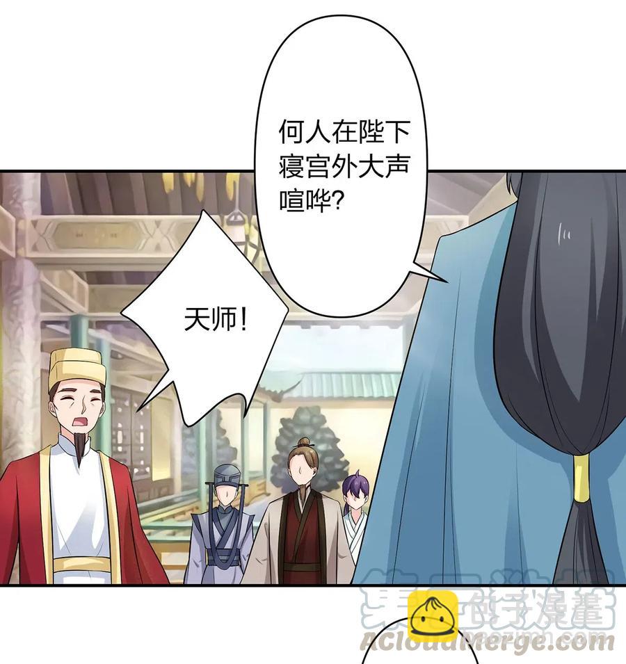 488 山崩-第489话