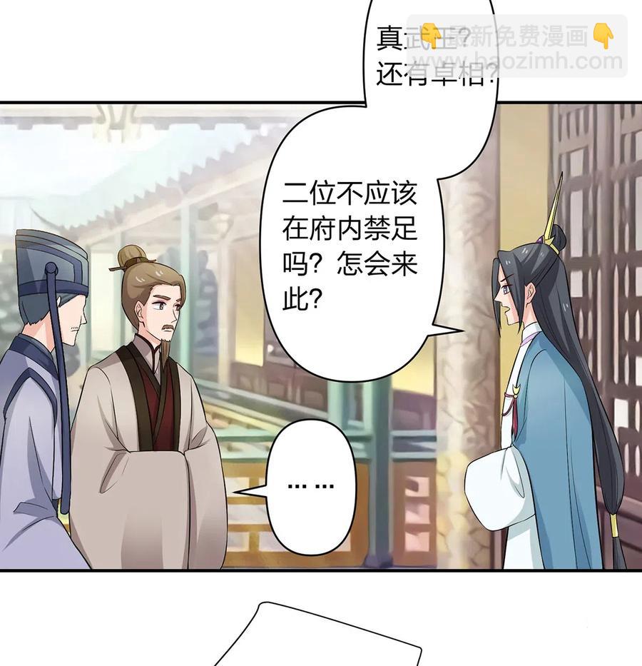 488 山崩-第489话