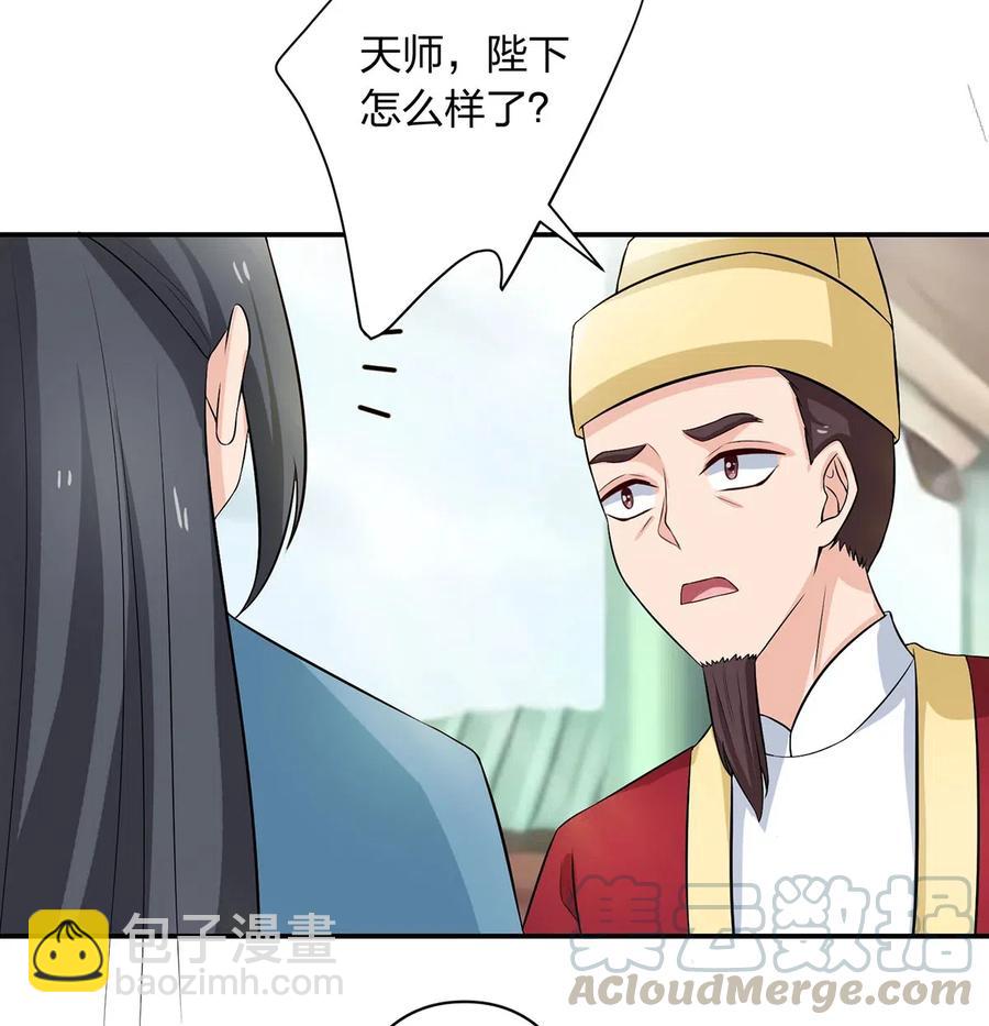 488 山崩-第489话