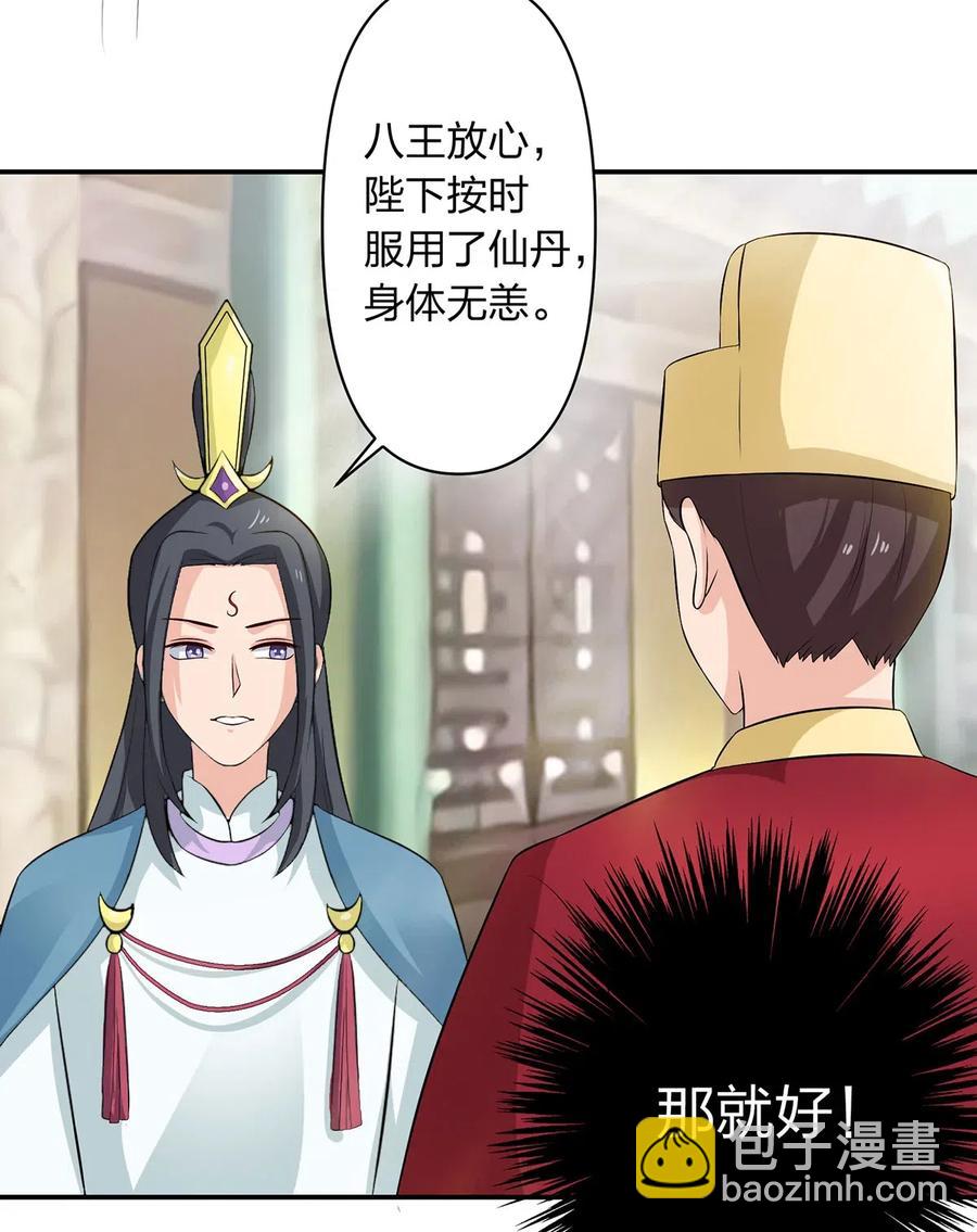 488 山崩-第489话