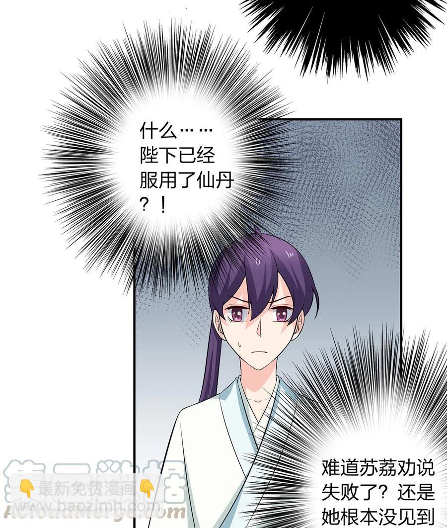 488 山崩-第489话