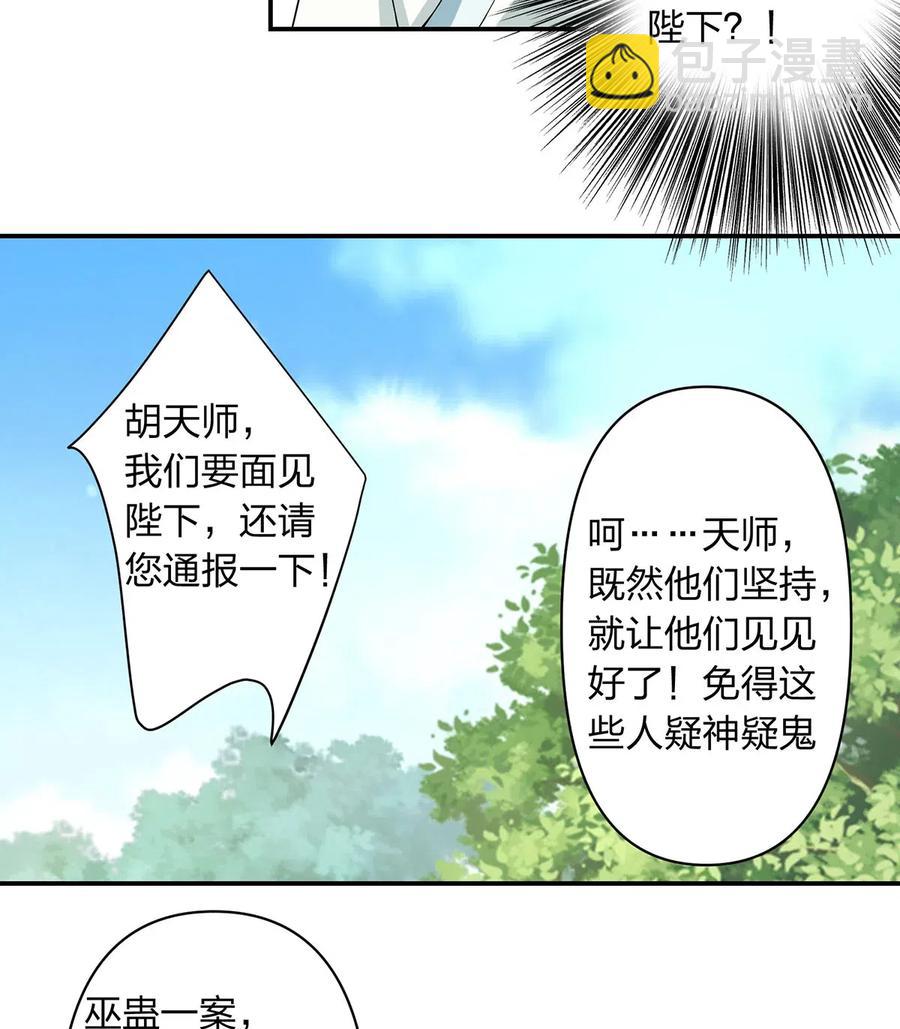 488 山崩-第489话