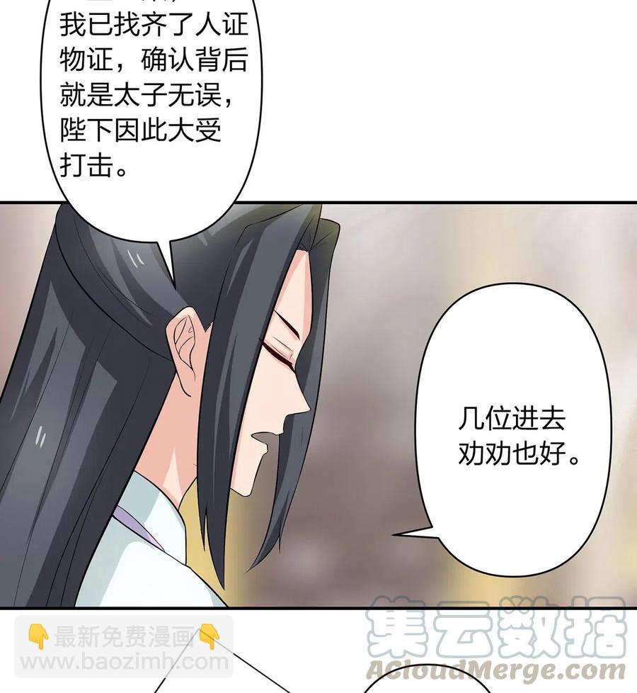 488 山崩-第489话