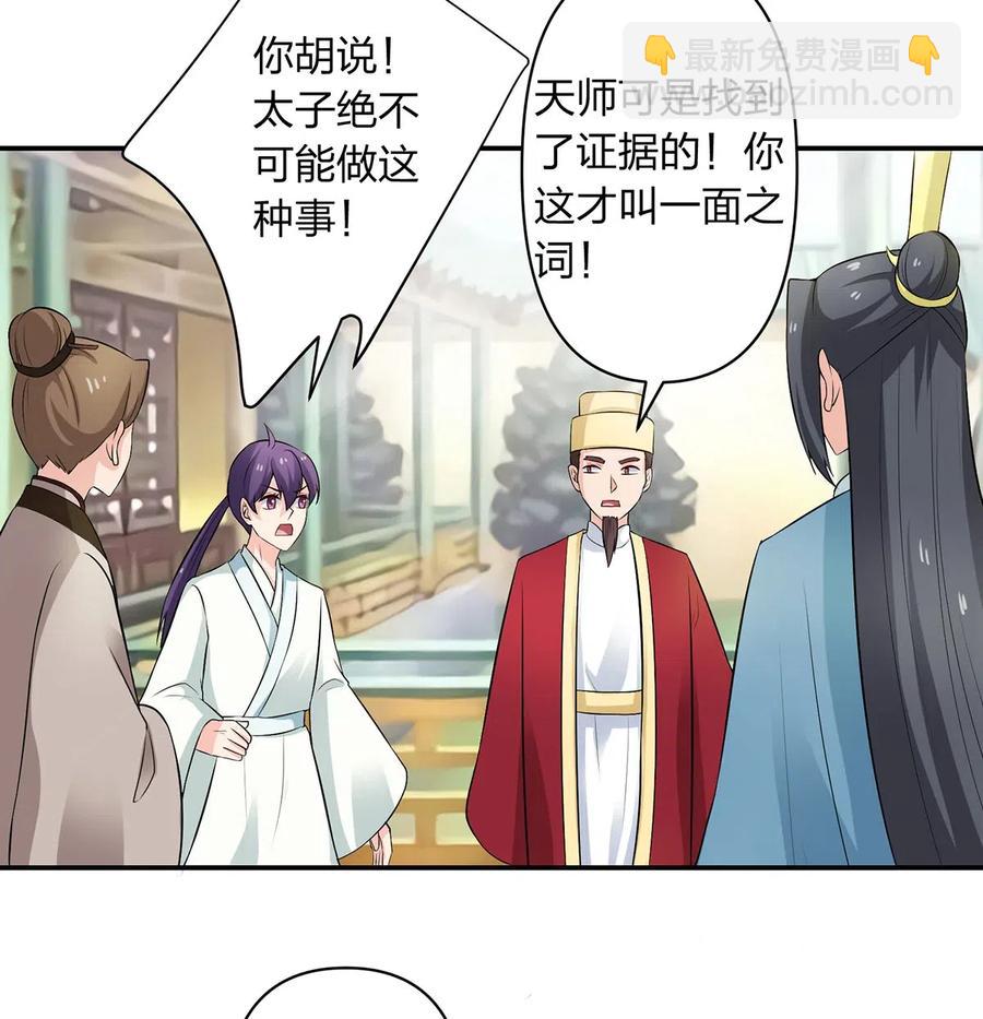 488 山崩-第489话