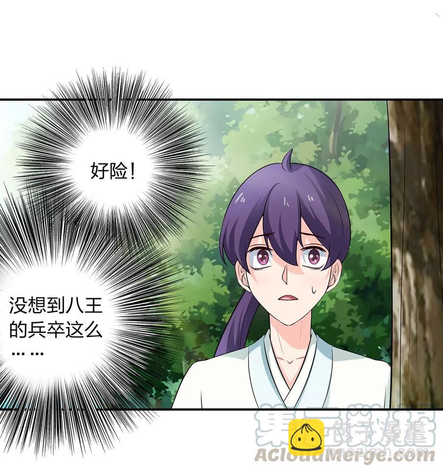 488 山崩-第489话