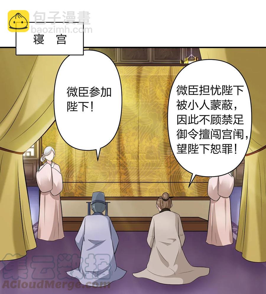 488 山崩-第489话