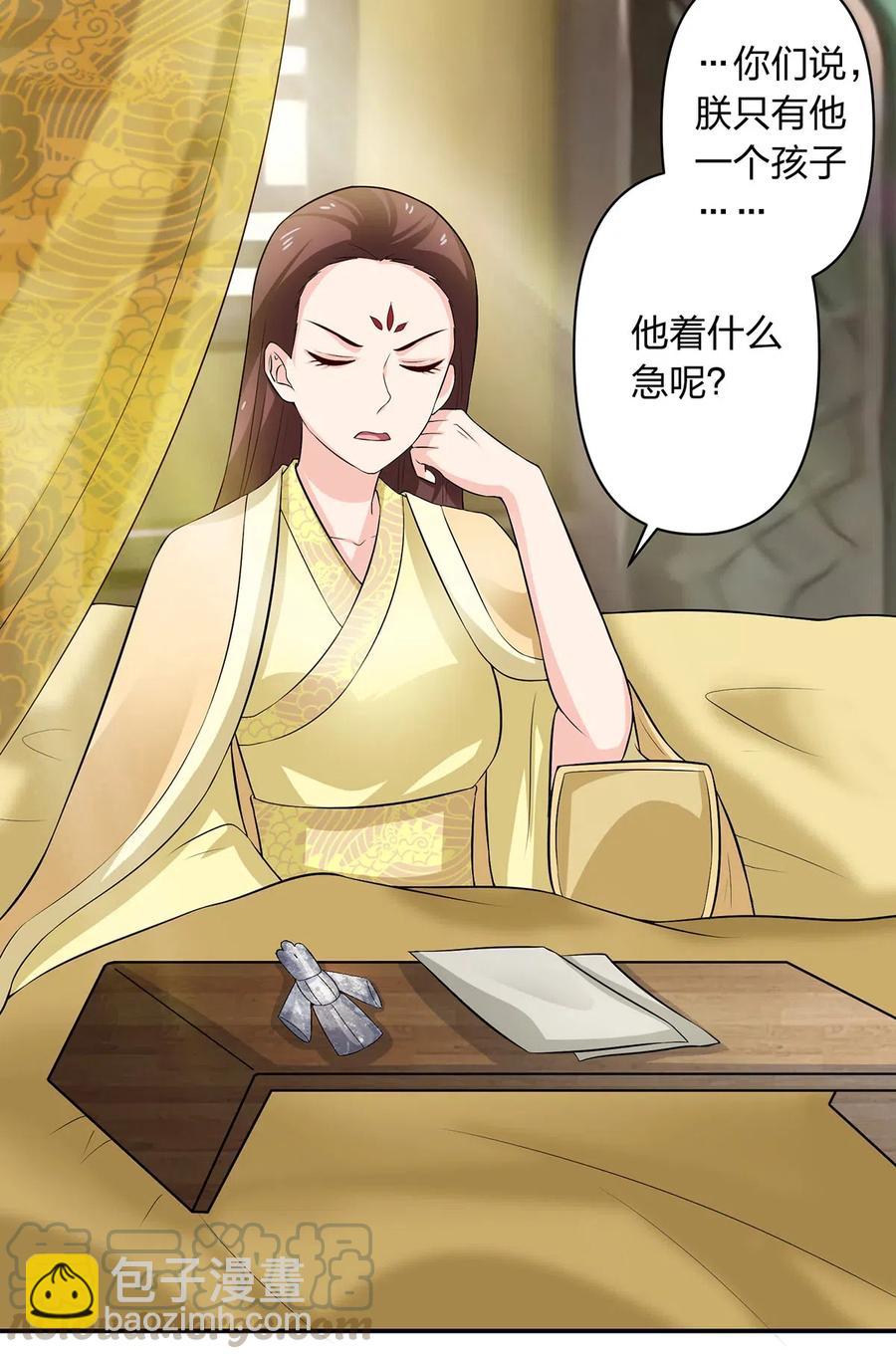 488 山崩-第489话