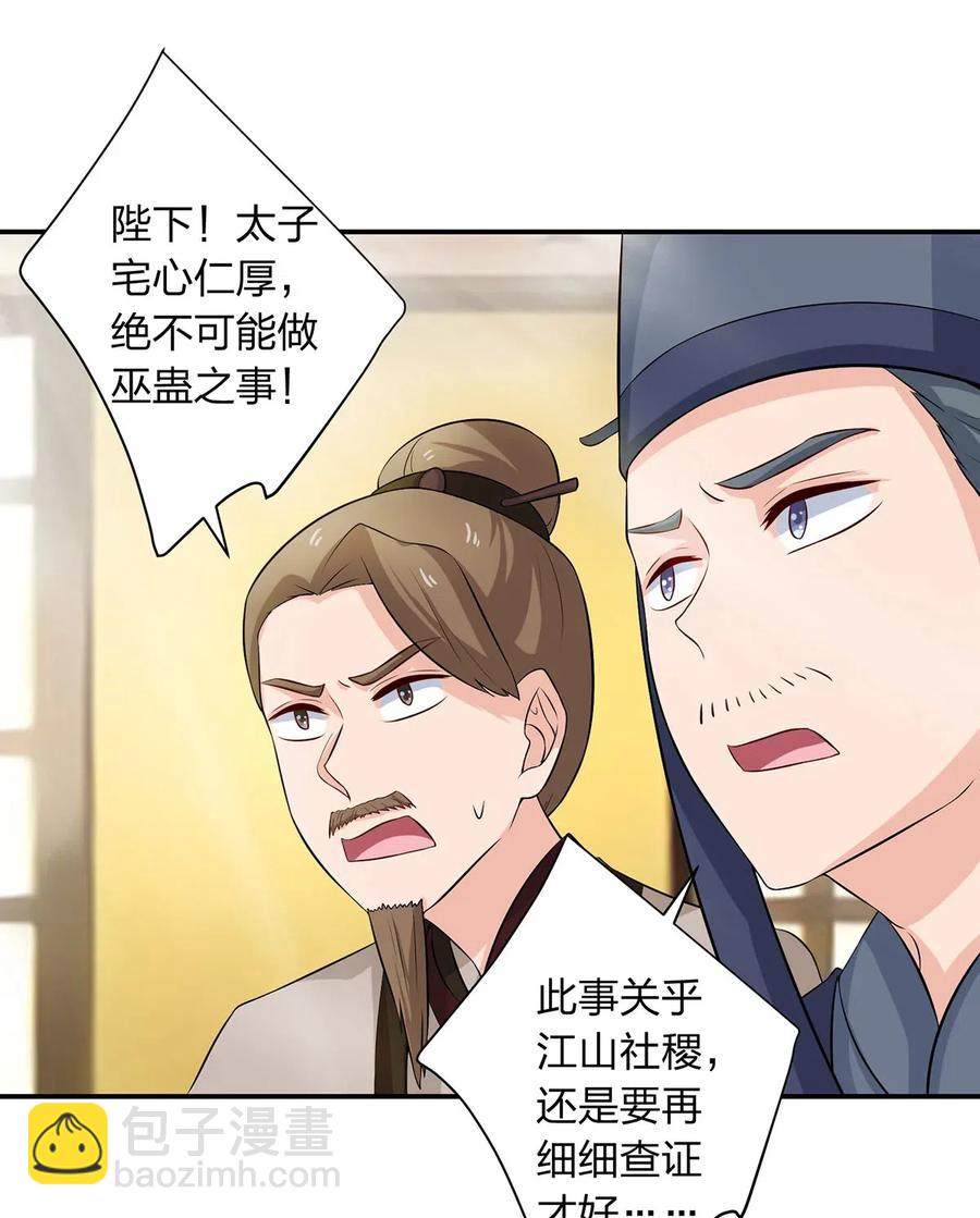 488 山崩-第489话
