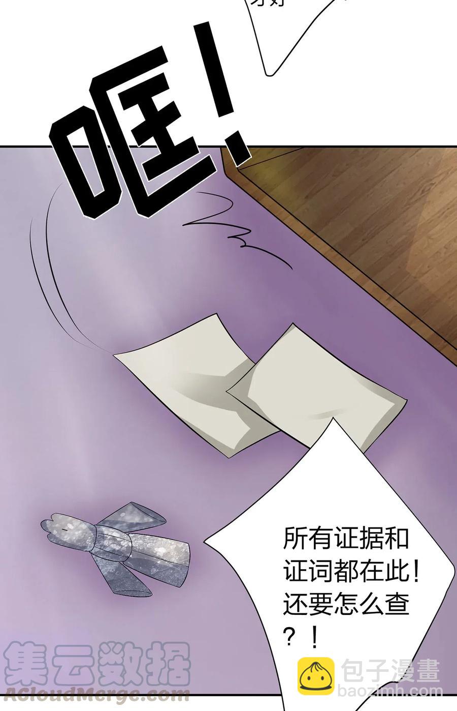 488 山崩-第489话