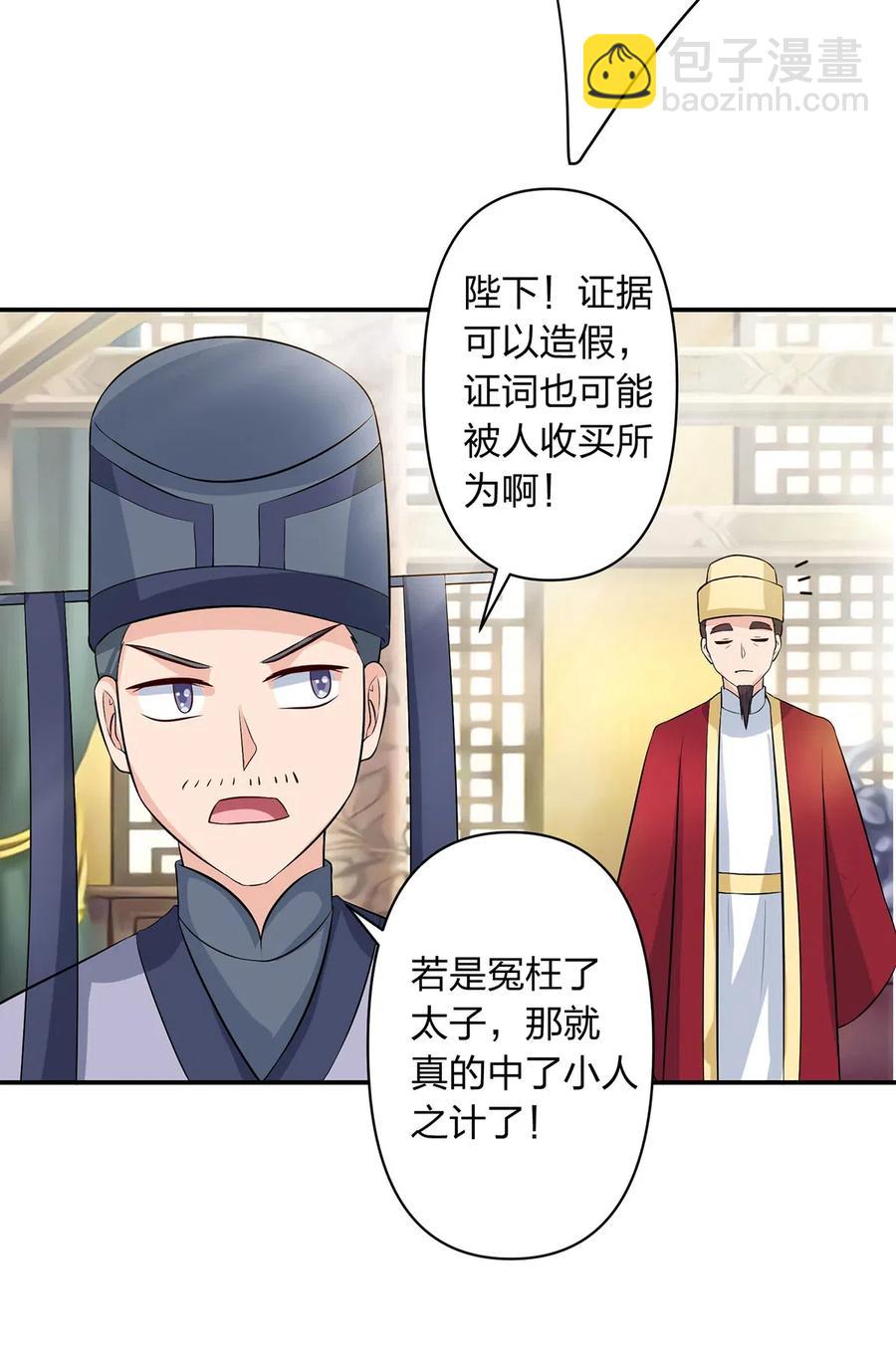 488 山崩-第489话