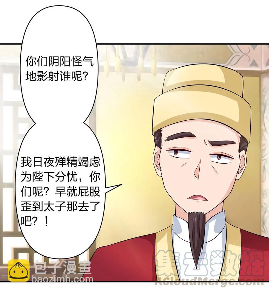 488 山崩-第489话