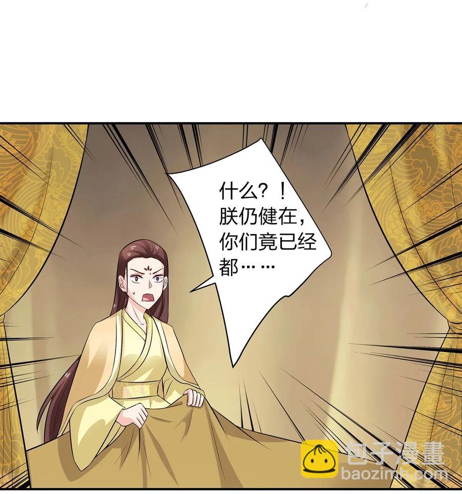 488 山崩-第489话