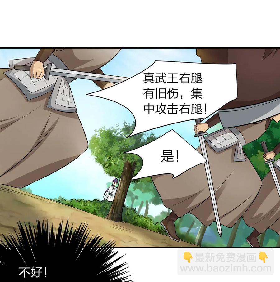 488 山崩-第489话