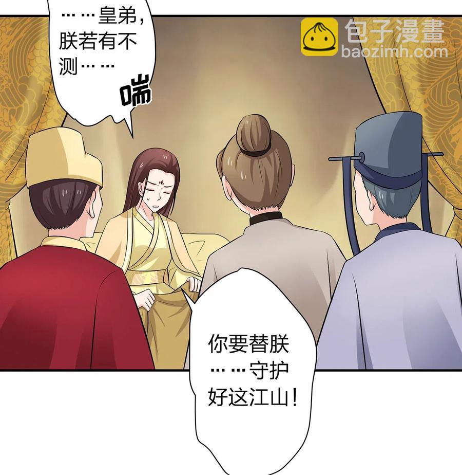 488 山崩-第489话