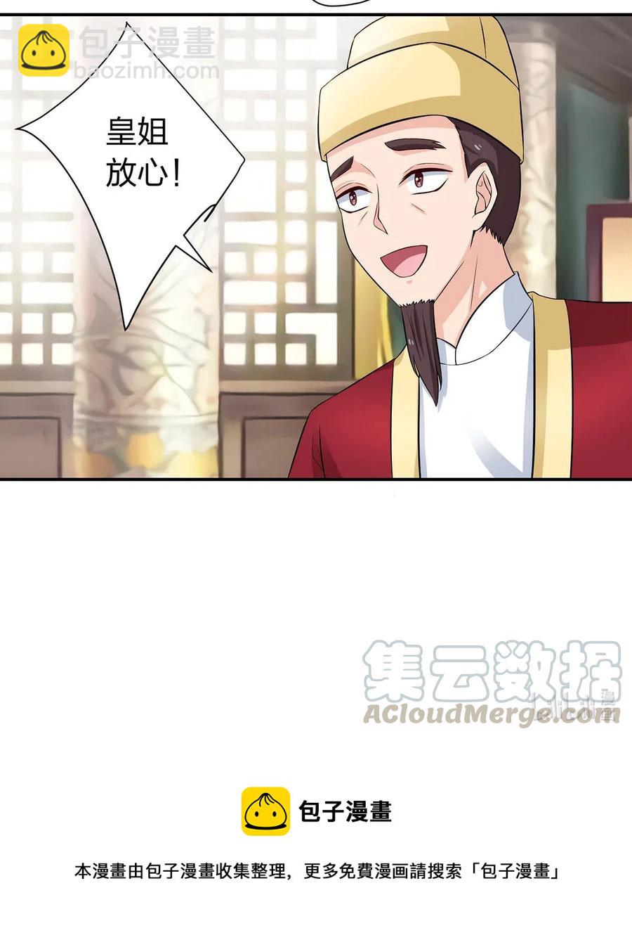 488 山崩-第489话