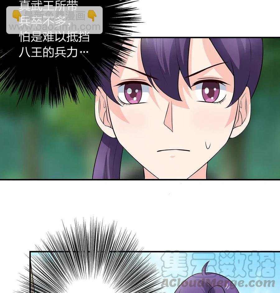 488 山崩-第489话