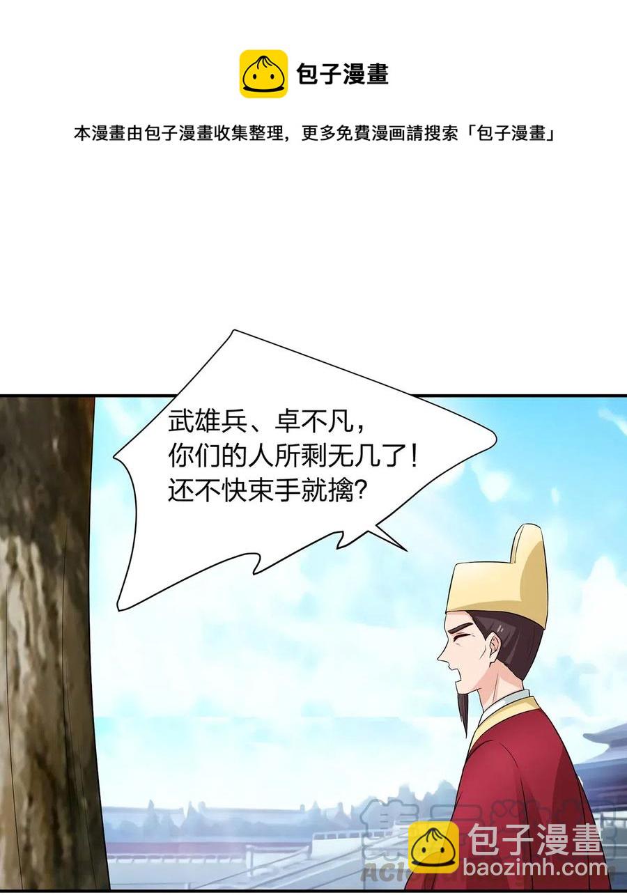 488 山崩-第489话