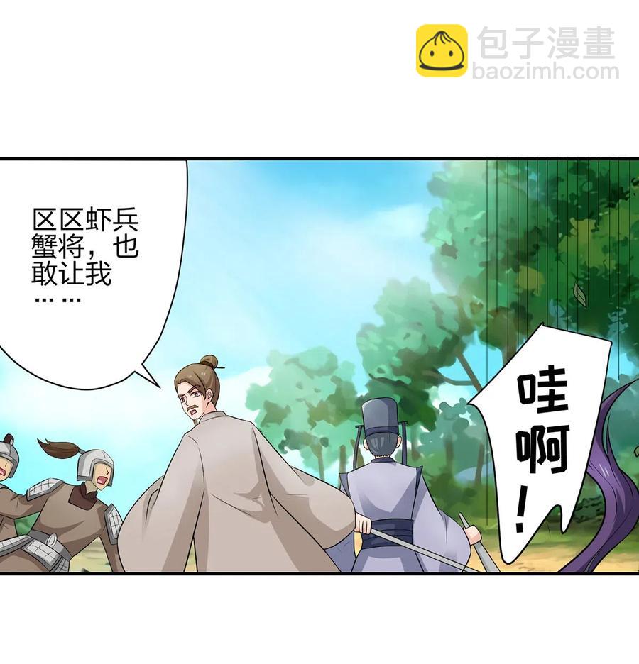 488 山崩-第489话