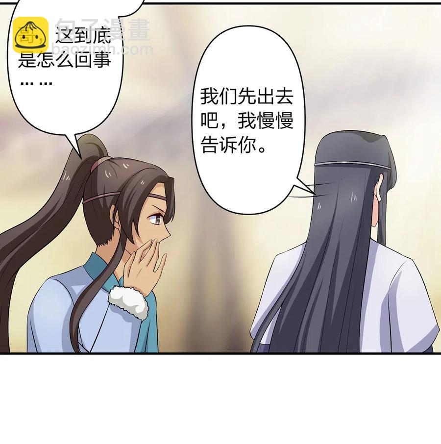 490 慧娘-第491话