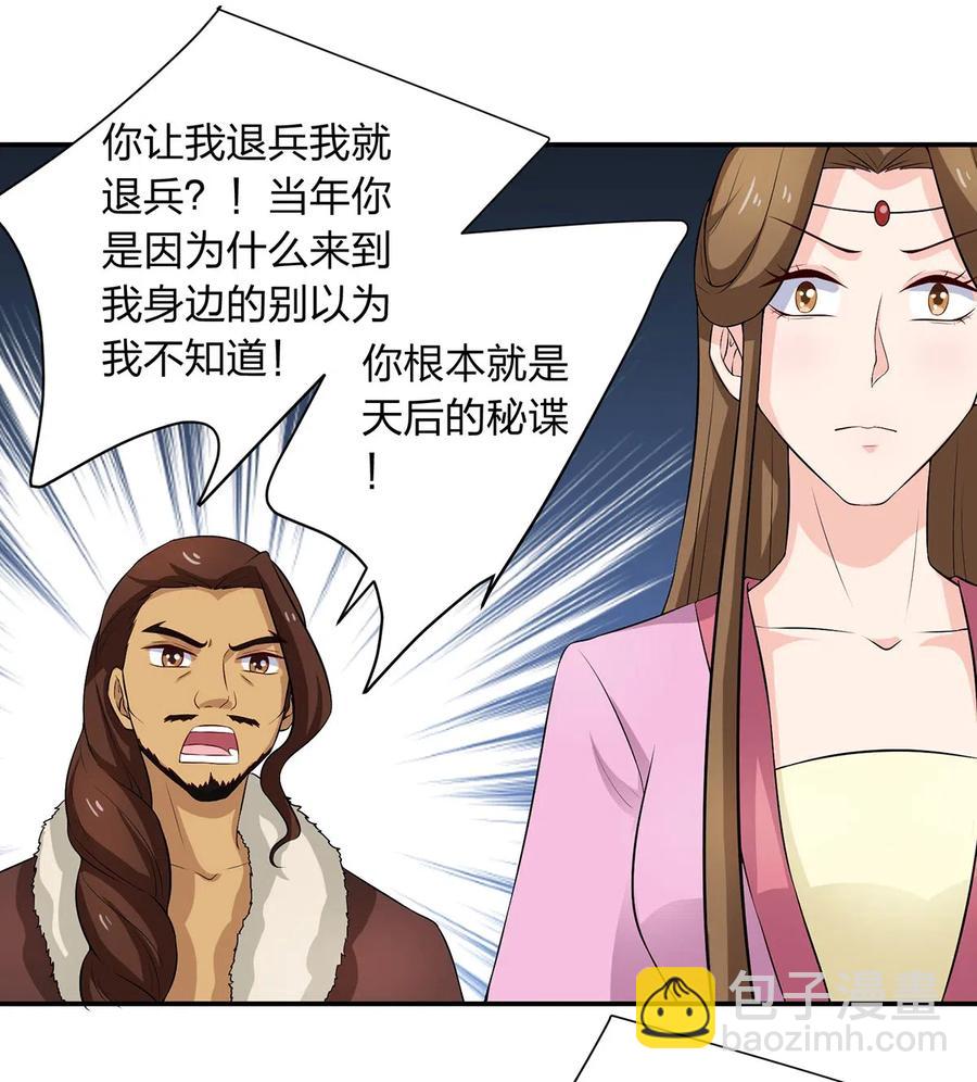 490 慧娘-第491话