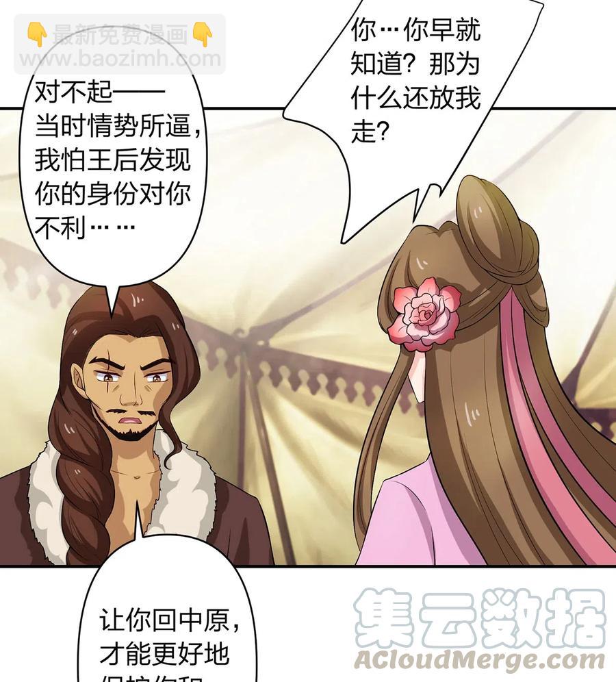 490 慧娘-第491话