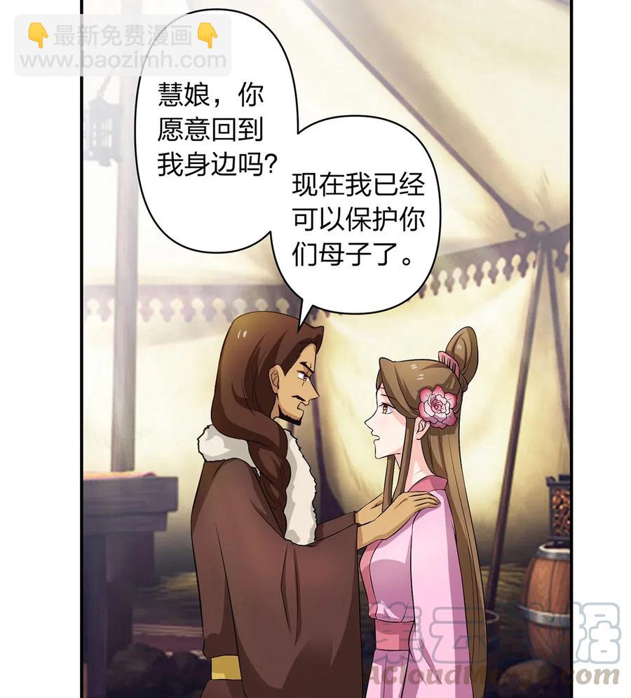 490 慧娘-第491话