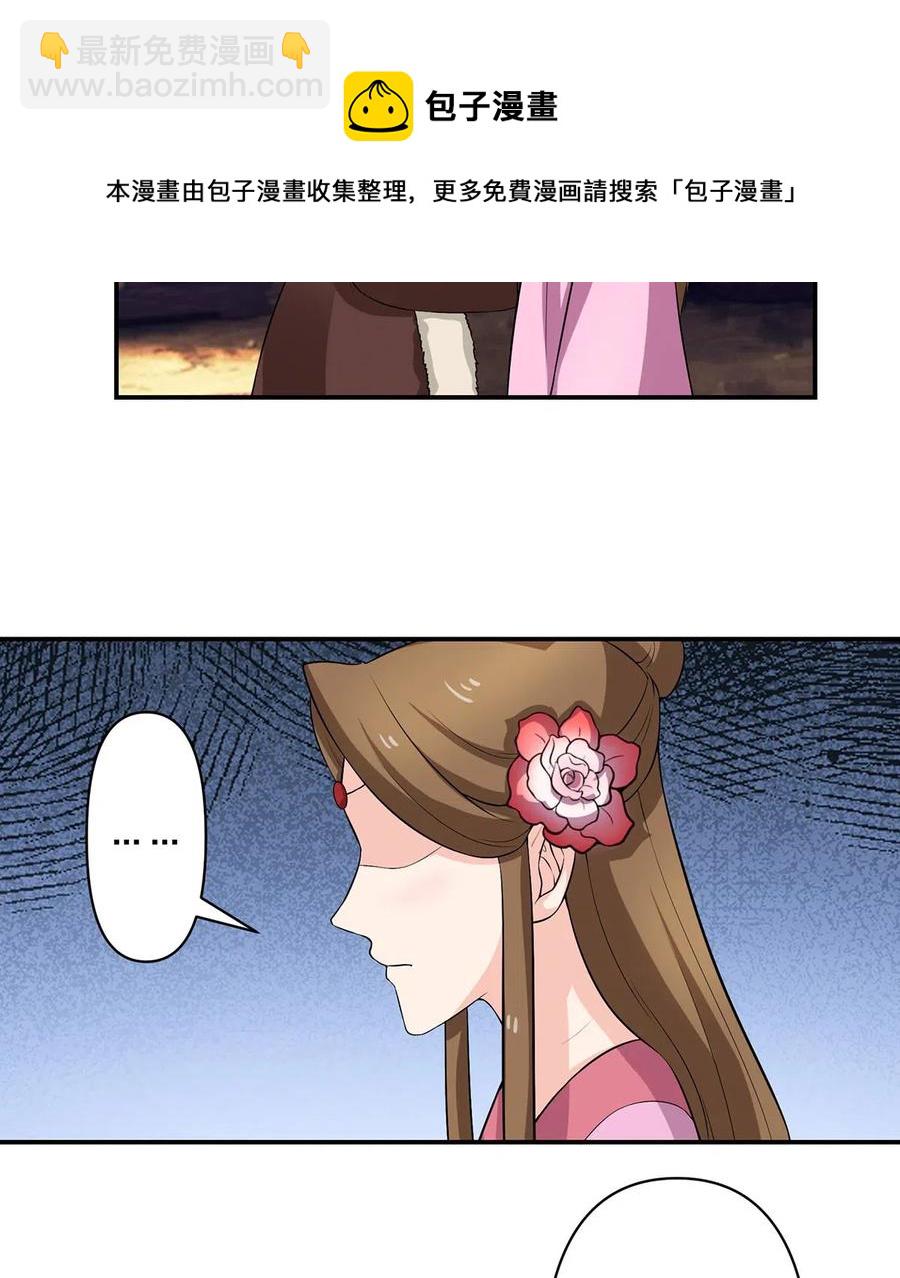 490 慧娘-第491话