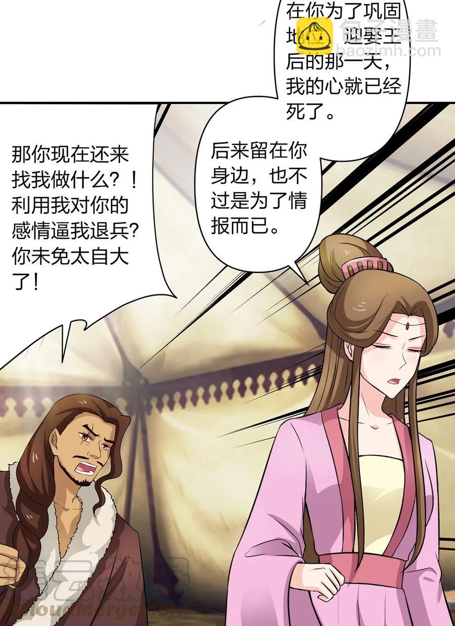 490 慧娘-第491话