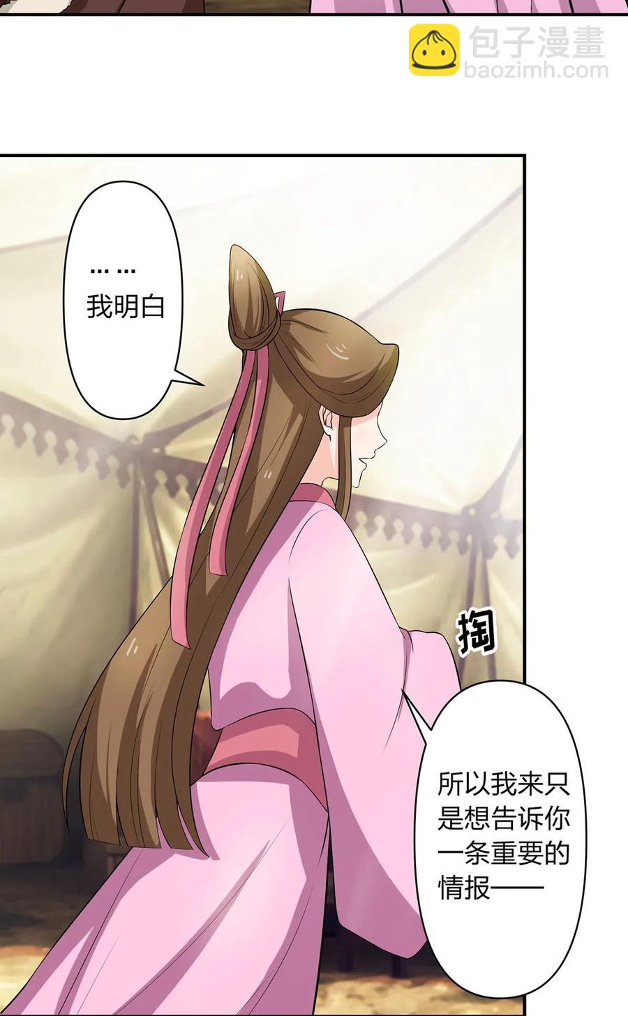 490 慧娘-第491话