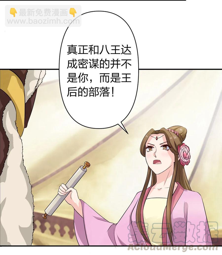 490 慧娘-第491话